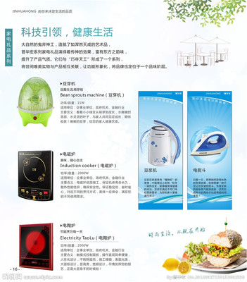 禮品畫冊矢量圖 廣告設計的創(chuàng)意利器