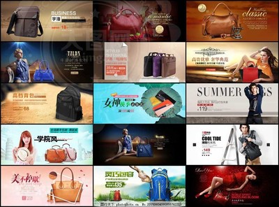 淘寶時尚包包產(chǎn)品海報設計PSD源文件與軟件開發(fā)技巧