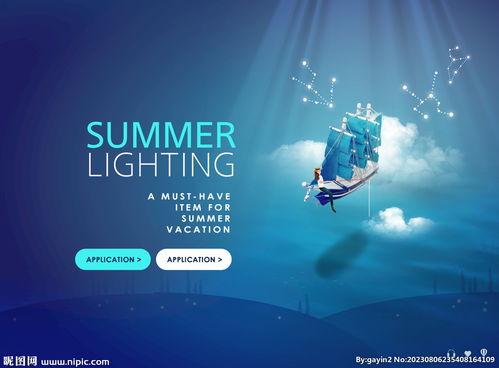 夢幻度假廣告設計圖軟件開發(fā)