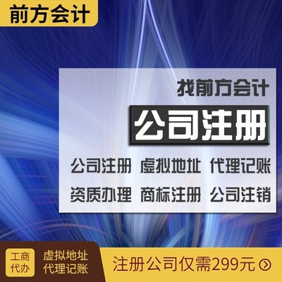 石景山區(qū)公司執(zhí)照代辦與軟件開發(fā)服務(wù)指南