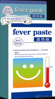 退熱貼招商代理 品牌、生產(chǎn)廠家查詢與廣告設(shè)計(jì)全攻略