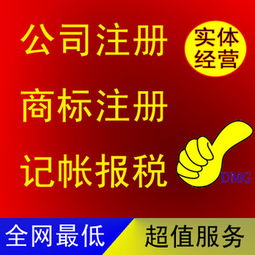 專業(yè)企業(yè)服務(wù)，助力創(chuàng)業(yè)與運(yùn)營無憂