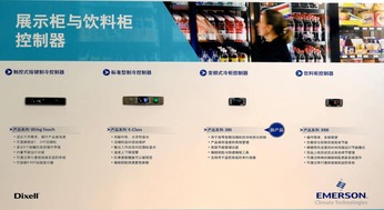 25屆國際酒店用品展在滬舉行 艾默生媒體見面會(huì)聚焦餐飲管理創(chuàng)新