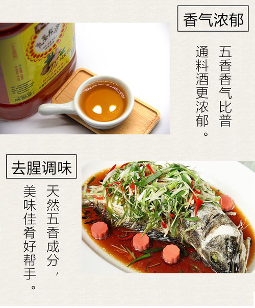 精品蔥姜料酒批發(fā) 5斤大桶裝，家庭與飯店提鮮去腥的調(diào)味首選