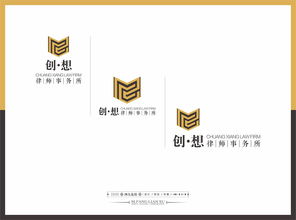 創(chuàng)想律師事務(wù)所 專(zhuān)業(yè)、信賴(lài)與創(chuàng)新的企業(yè)VIS品牌形象設(shè)計(jì)策劃方案