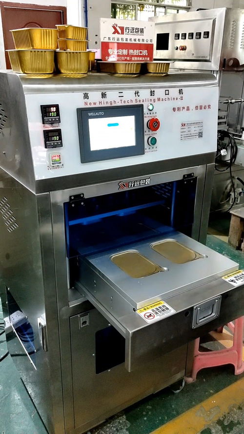 行遠封口機 引領動車高鐵快餐盒封膜新標準